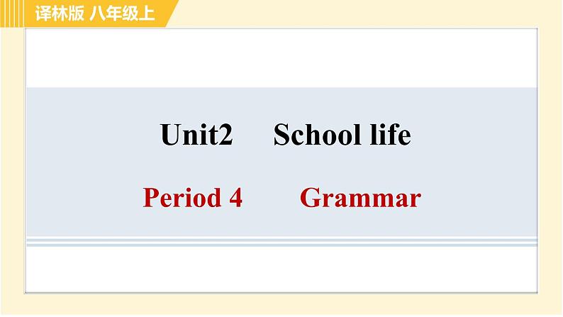 译林版八年级上册英语课件 Unit2 Period 4 Grammar01