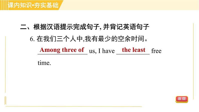 译林版八年级上册英语课件 Unit2 Period 4 Grammar08