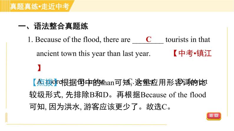 译林版八年级上册英语课件 Unit2 单元整合与拔高04