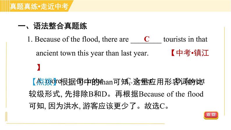 译林版八年级上册英语课件 Unit2 单元整合与拔高04