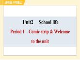 译林版八年级上册英语课件 Unit2 Period 1 Comic strip & Welcome to the unit