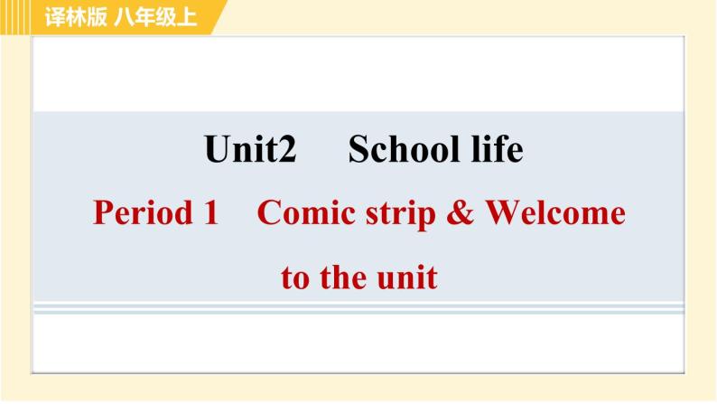 译林版八年级上册英语课件 Unit2 Period 1 Comic strip & Welcome to the unit01