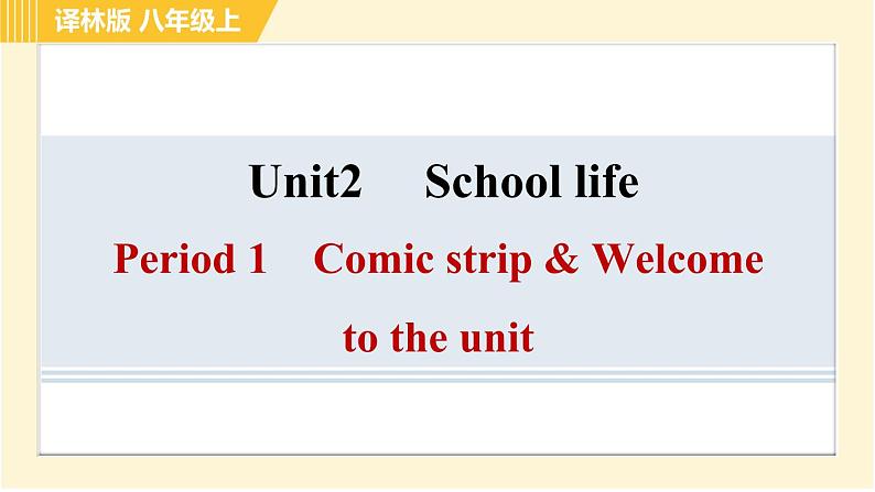 译林版八年级上册英语课件 Unit2 Period 1 Comic strip & Welcome to the unit01