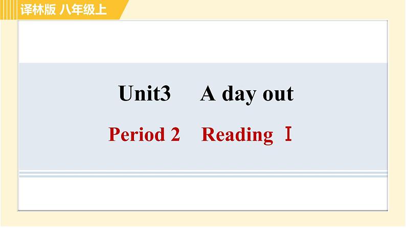 译林版八年级上册英语课件 Unit3 Period 2 Reading Ⅰ01