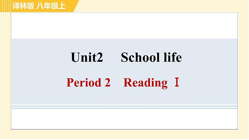 译林版八年级上册英语课件 Unit2 Period 2 Reading Ⅰ01