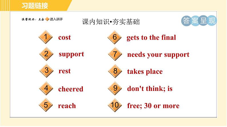 译林版八年级上册英语课件 Unit3 Period 5 Integrated skills & Study skills02