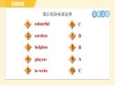 译林版八年级上册英语课件 Unit3 Period 5 Integrated skills & Study skills