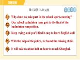 译林版八年级上册英语课件 Unit3 Period 5 Integrated skills & Study skills