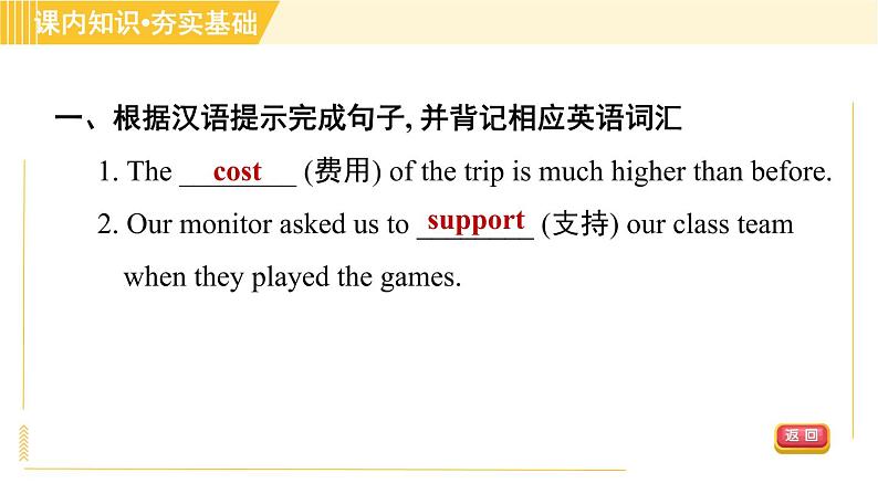 译林版八年级上册英语课件 Unit3 Period 5 Integrated skills & Study skills07