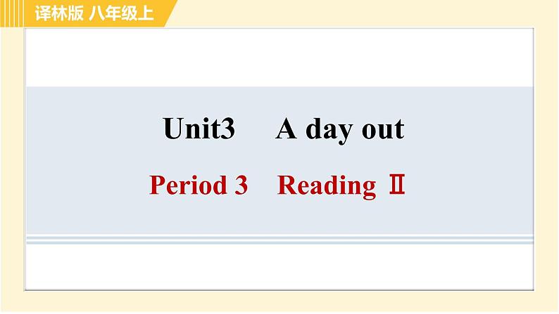 译林版八年级上册英语课件 Unit3 Period 3 Reading Ⅱ01