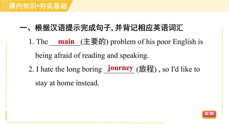 译林版八年级上册英语课件 Unit3 Period 3 Reading Ⅱ07