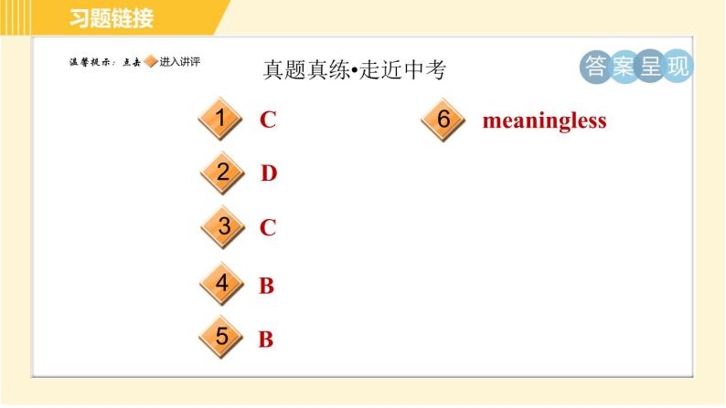 译林版八年级上册英语课件 Unit3 单元整合与拔高02