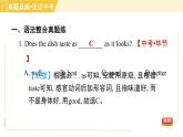 譯林版八年級上冊英語課件 Unit3 單元整合與拔高