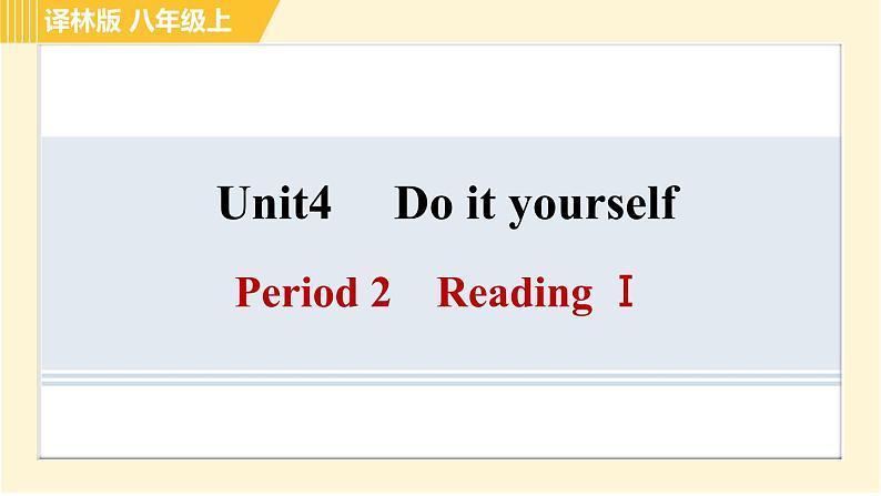 译林版八年级上册英语课件 Unit4 Period 2 Reading Ⅰ01