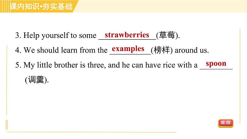 译林版八年级上册英语课件 Unit4 Period 5 Integrated skills & Study skills07