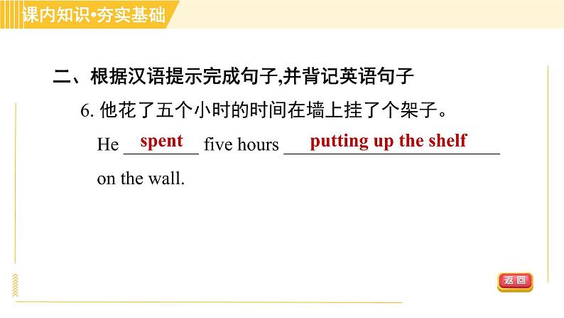 译林版八年级上册英语课件 Unit4 Period 3 Reading Ⅱ08