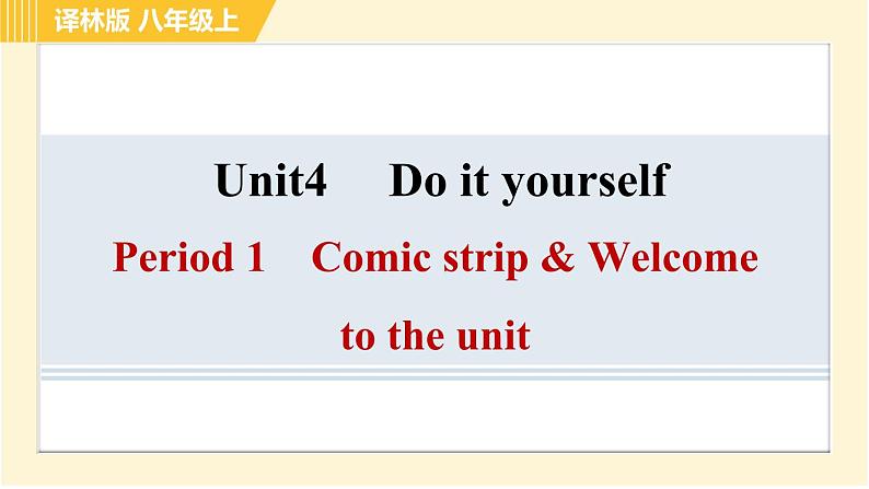 译林版八年级上册英语课件 Unit4 Period 1 Comic strip & Welcome to the unit01