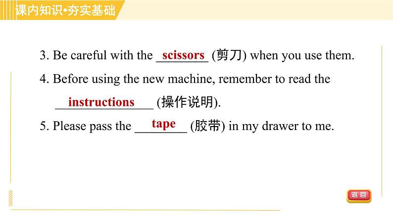 译林版八年级上册英语课件 Unit4 Period 1 Comic strip & Welcome to the unit08