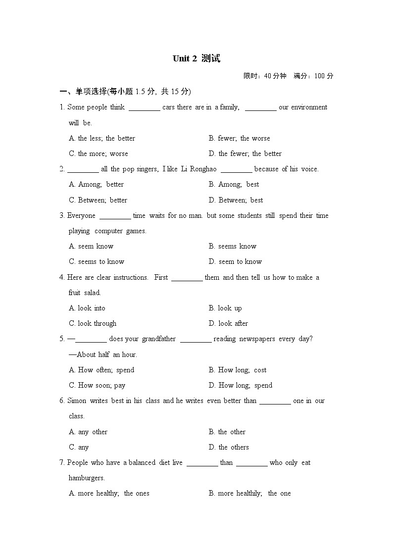 译林版八年级上册英语 Unit 2 测试第1页