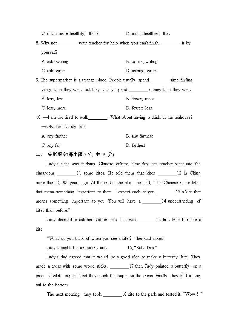 译林版八年级上册英语 Unit 2 测试第2页