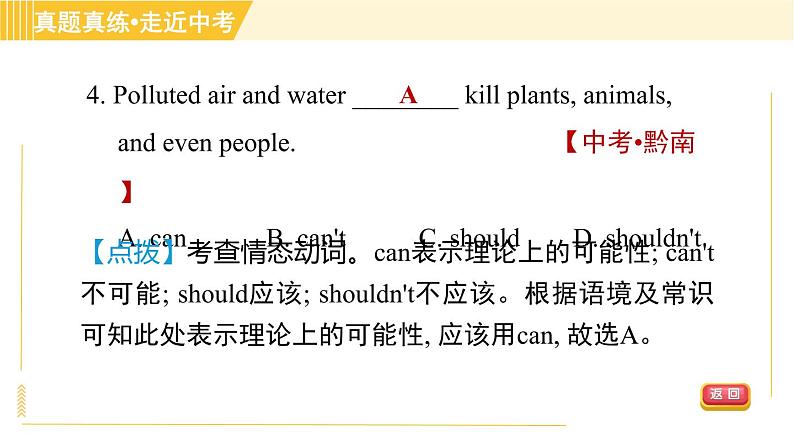 译林版八年级上册英语课件 Unit4 单元整合与拔高07