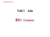 牛津译林版九年级上册英语课件 Unit1 课时4 Grammar