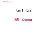 牛津譯林版九年級上冊英語課件 Unit1 課時4 Grammar