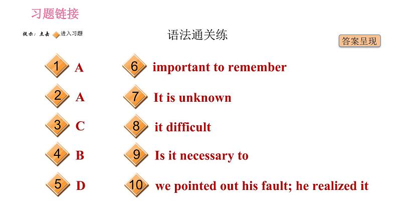 牛津译林版九年级上册英语课件 Unit1 课时4 Grammar02