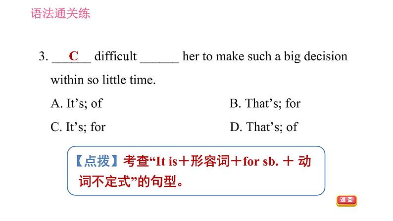 牛津译林版九年级上册英语课件 Unit1 课时4 Grammar06