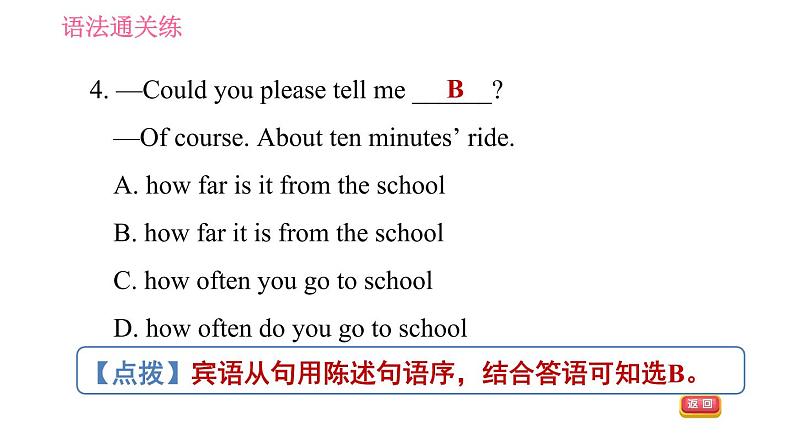 牛津译林版九年级上册英语课件 Unit1 课时4 Grammar07