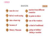 牛津譯林版九年級(jí)上冊(cè)英語課件 Unit1 課時(shí)2 Reading I