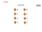 牛津譯林版九年級(jí)上冊(cè)英語課件 Unit1 課時(shí)2 Reading I
