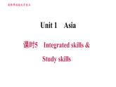牛津译林版九年级上册英语课件 Unit1 课时5 Integrated skills & Study skills