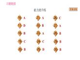 牛津譯林版九年級(jí)上冊(cè)英語(yǔ)課件 Unit1 課時(shí)3 Reading II