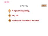 牛津譯林版九年級(jí)上冊(cè)英語(yǔ)課件 Unit1 課時(shí)3 Reading II