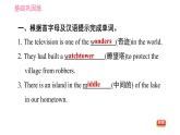 牛津譯林版九年級(jí)上冊(cè)英語(yǔ)課件 Unit1 課時(shí)3 Reading II