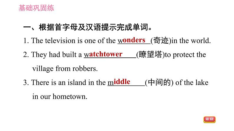 牛津译林版九年级上册英语课件 Unit1 课时3 Reading II第5页