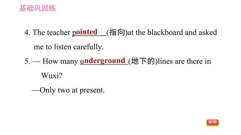 牛津译林版九年级上册英语课件 Unit1 课时3 Reading II第6页