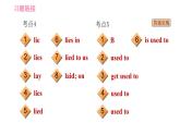 牛津譯林版九年級(jí)上冊(cè)英語(yǔ)課件 Unit1 易錯(cuò)考點(diǎn)專(zhuān)練