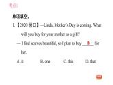 牛津譯林版九年級(jí)上冊(cè)英語(yǔ)課件 Unit1 易錯(cuò)考點(diǎn)專(zhuān)練