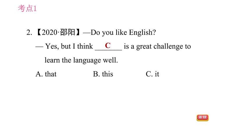 牛津译林版九年级上册英语课件 Unit1 易错考点专练06