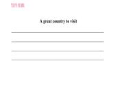 牛津譯林版九年級(jí)上冊(cè)英語(yǔ)課件 Unit1 寫(xiě)作能力提升練