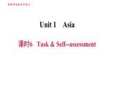 牛津译林版九年级上册英语课件 Unit1 课时6 Task & Self-assessment