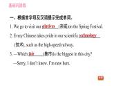 牛津譯林版九年級(jí)上冊(cè)英語(yǔ)課件 Unit1 課時(shí)6 Task & Self-assessment