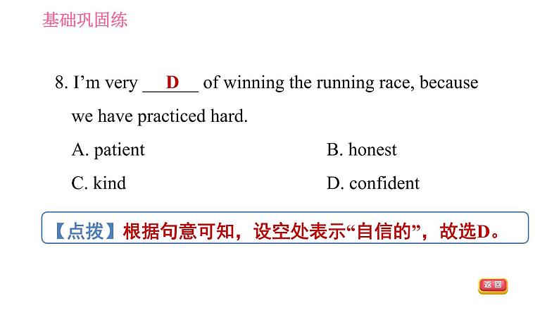 牛津译林版九年级上册英语课件 Unit1 课时6 Task & Self-assessment08