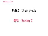 牛津譯林版九年級(jí)上冊(cè)英語(yǔ)課件 Unit2 課時(shí)3 Reading II