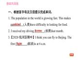 牛津譯林版九年級(jí)上冊(cè)英語(yǔ)課件 Unit2 課時(shí)3 Reading II