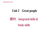 牛津译林版九年级上册英语课件 Unit2 课时5 Integrated skills & Study skills