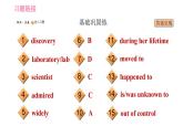 牛津译林版九年级上册英语课件 Unit2 课时5 Integrated skills & Study skills