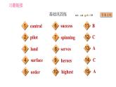 牛津译林版九年级上册英语课件 Unit2 课时2 Reading I